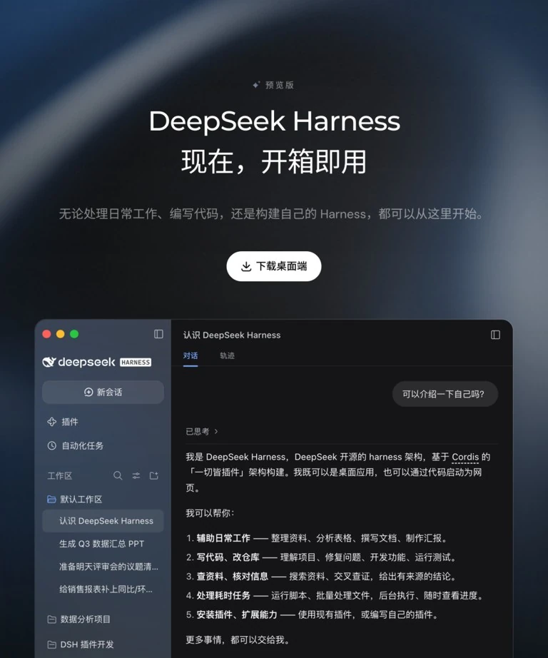 DeepSeek官网单核圆实景取景器画框