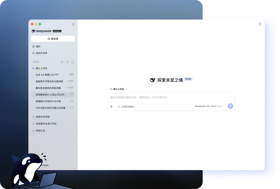 DeepSeek Harness圆外环刻遥测与自动化评测轨迹图