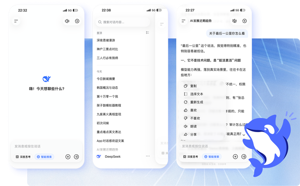DeepSeek api开放平台Token计费价格表与工具调用监控界面